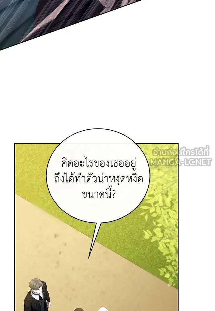 สาวใช้อย่างฉัน ขอเลือกหันหลังให้นาย ตอนที่ 3 รูปที่ 21