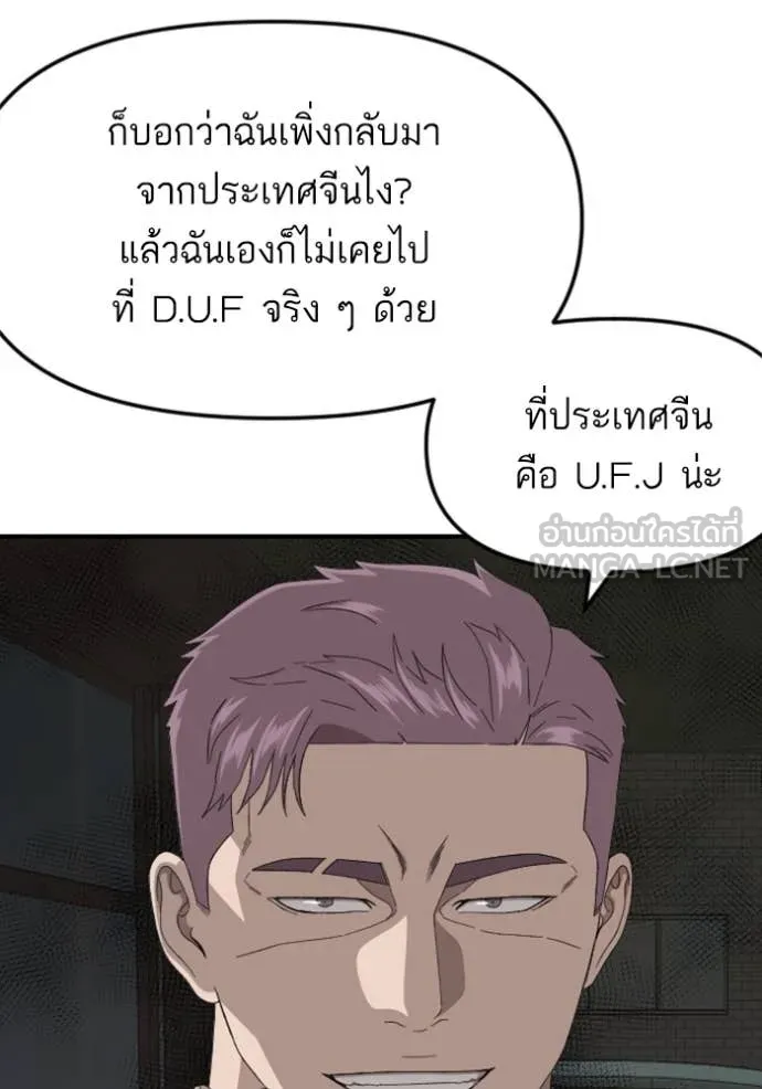 BAD GUY ตอนที่ 258 รูปที่ 83