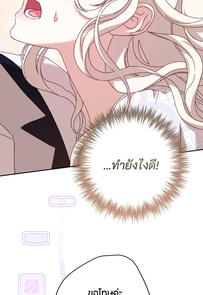 แด่ใจที่ไร้รัก ตอนที่ 42 รูปที่ 4