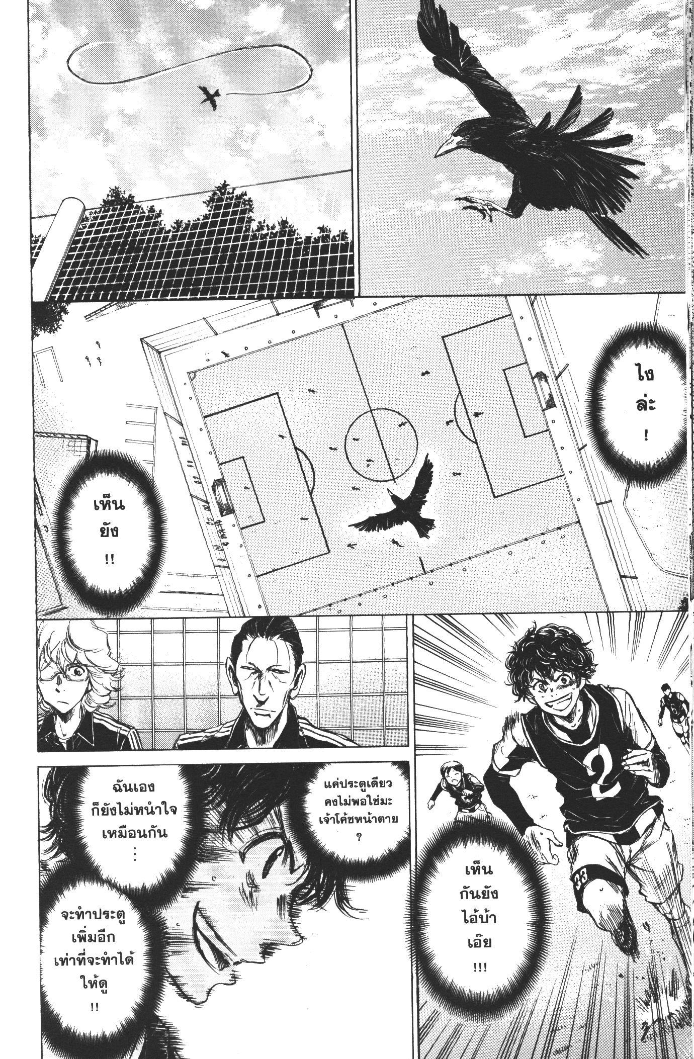 Manga-lc-com อ่านมังงะ อ่านการ์ตูน ออนไลน์ ฟรี Ao Ashi แข้งเด็กหัวใจนักสู้ ตอนที่ 1 2 3 4 5 6 7 8 9 10 11 12 13 14 ฟรี ไม่มีโฆษณา Manga-lc - อ่าน มังงะ อ่าน การ์ตูน ออนไลน์ อ่านมังงะ ฟรี