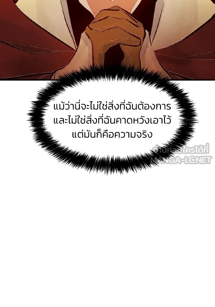 The Lone Necromancer ตอนที่ 102 รูปที่ 135