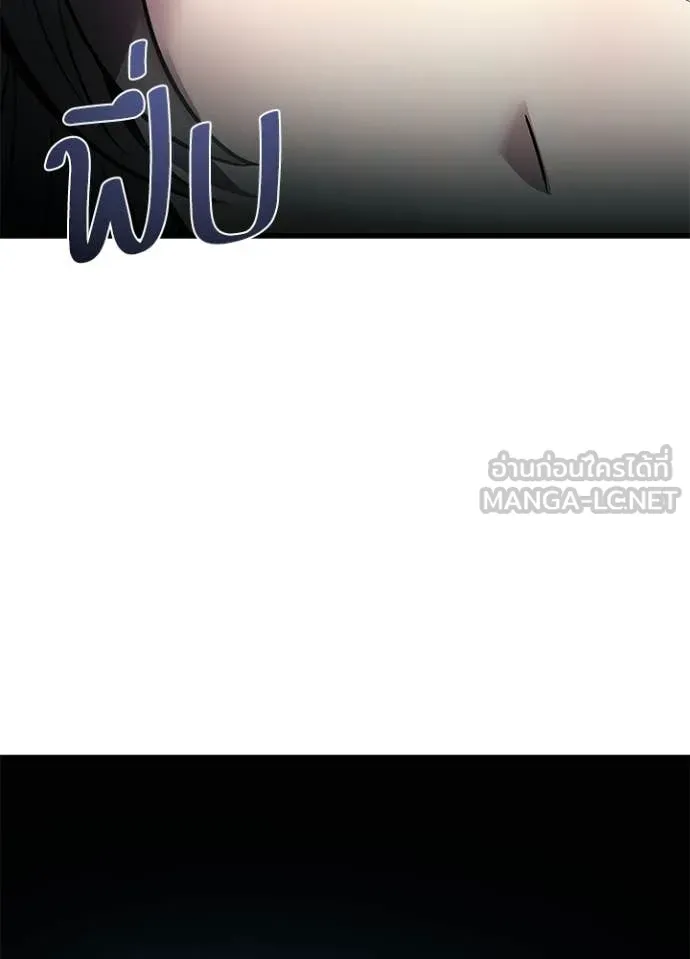 Villain to kill ตอนที่ 226 รูปที่ 72