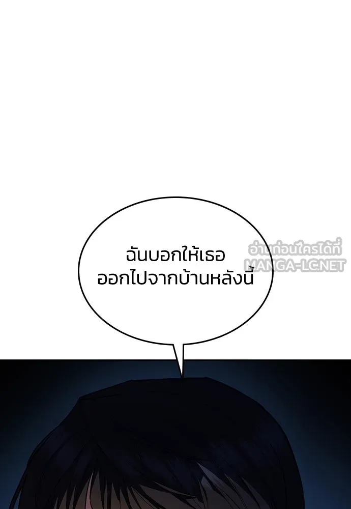 รักแล้วห้ามเลิก ตอนที่ 25 รูปที่ 162