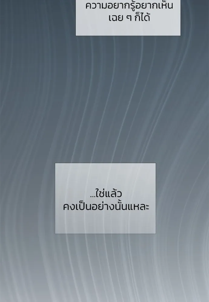 เซเรน่า ตอนที่ 36 รูปที่ 127