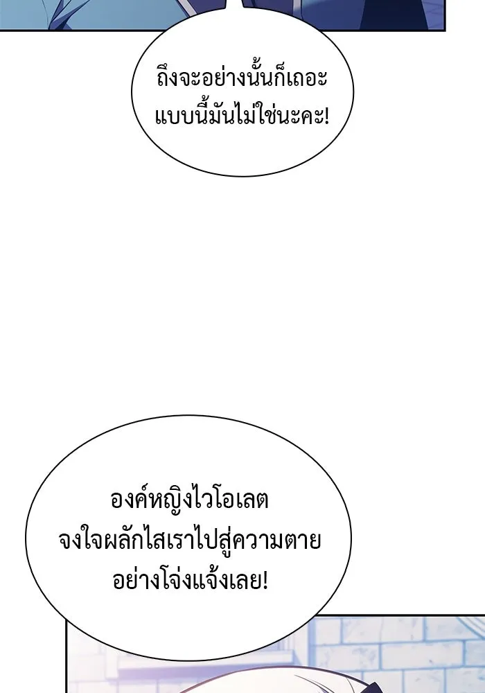 ลูกชายคนเล็กของดยุกคือมือสังหาร ตอนที่ 119 รูปที่ 149