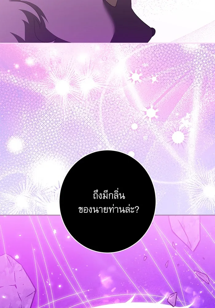 ครอบครัวตัวร้ายปล่อยฉันไปเถอะ ตอนที่ 33 รูปที่ 88