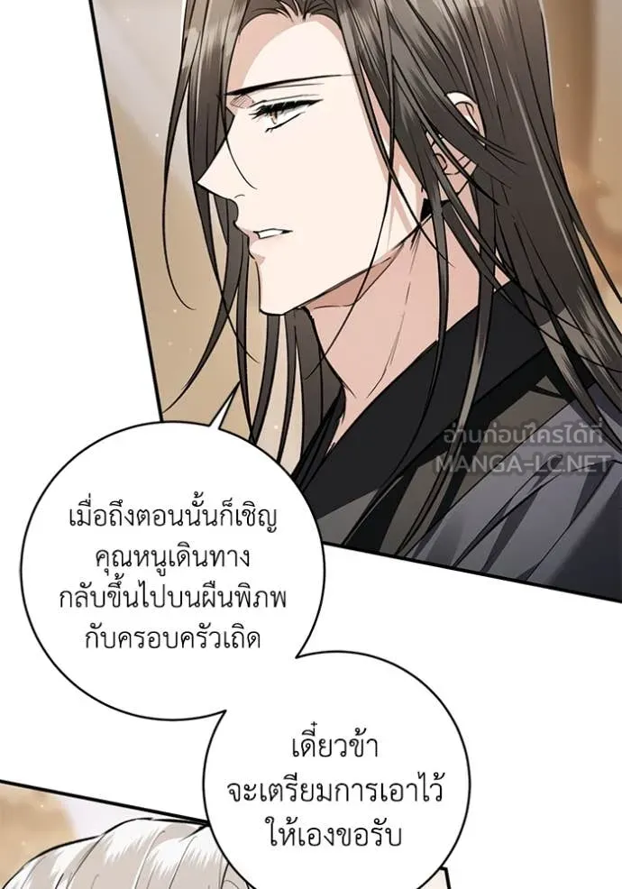 ยามหมาป่าทมิฬ ตอนที่ 73 รูปที่ 7