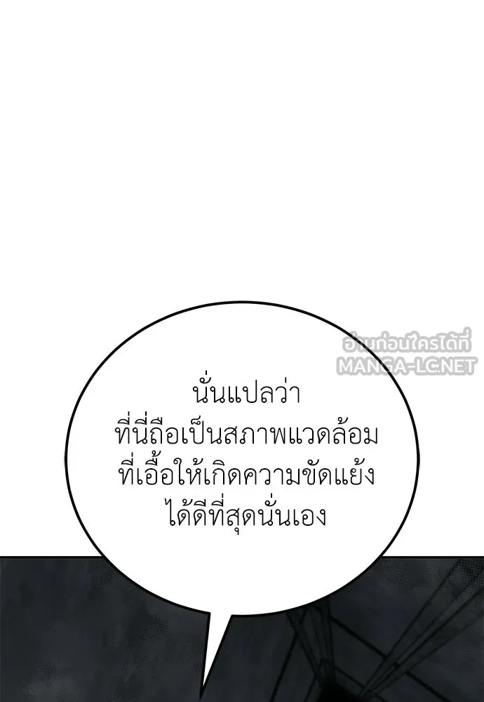 ผู้เชี่ยวชาญวันสิ้นโลก ตอนที่ 31 รูปที่ 123