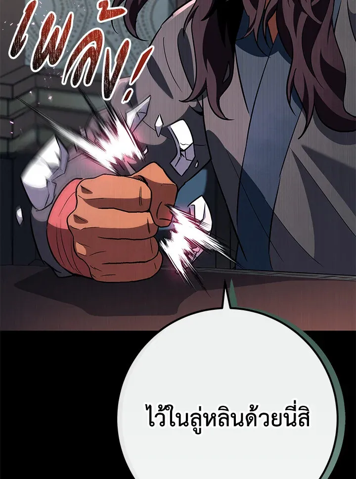 Heavenly Inquisition Sword ตอนที่ ตอนที่ 115 รูปที่ 77