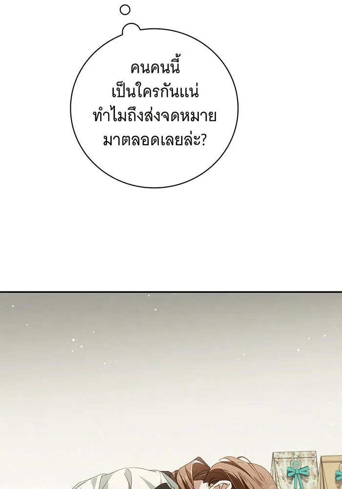 สาว(ลับ)ใช้ของท่านเคานต์ตาบอด ตอนที่ 14 รูปที่ 85