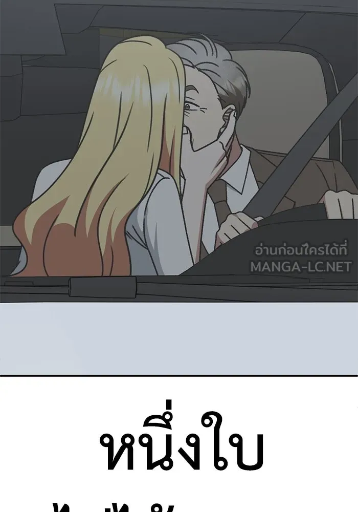 ช่วยเปลี่ยนฉันที ตอนที่ 316. ซีซัน 3 ฮยอนยอจู 11 รูปที่ 66