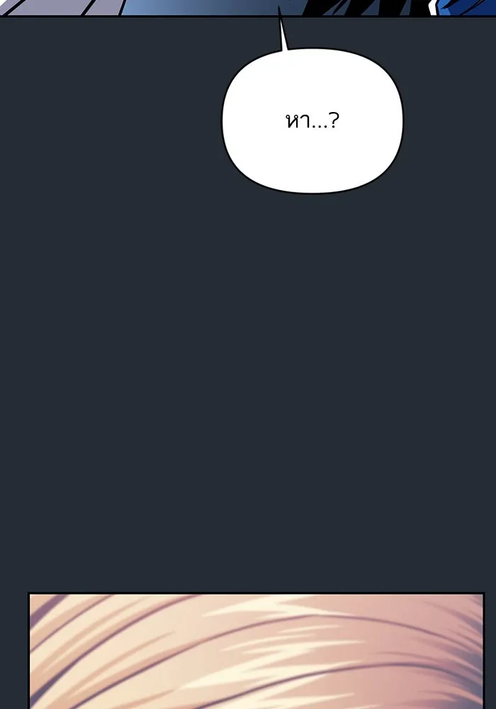 โชคชะตานำพารัก ตอนที่ 111 คนพวกนั้น รูปที่ 128