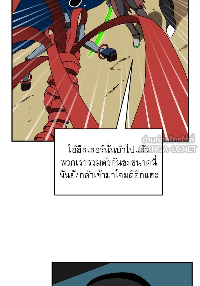 Double Click ตอนที่ 12 รูปที่ 12