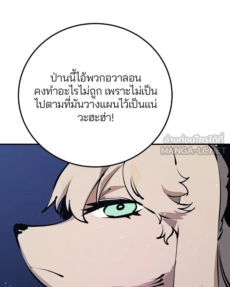 Player ตอนที่ 38 รูปที่ 15