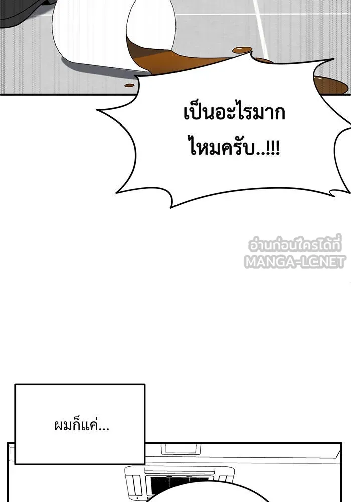 ช่วยเปลี่ยนฉันที ตอนที่ 94. เอเดน 14 รูปที่ 75