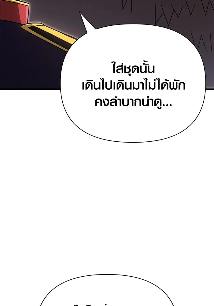 เอาชีวิตรอดในเกมฉบับคนเถื่อน ตอนที่ 64 มีเพียงการกระทำที่จะถูกบันทึกไ รูปที่ 143