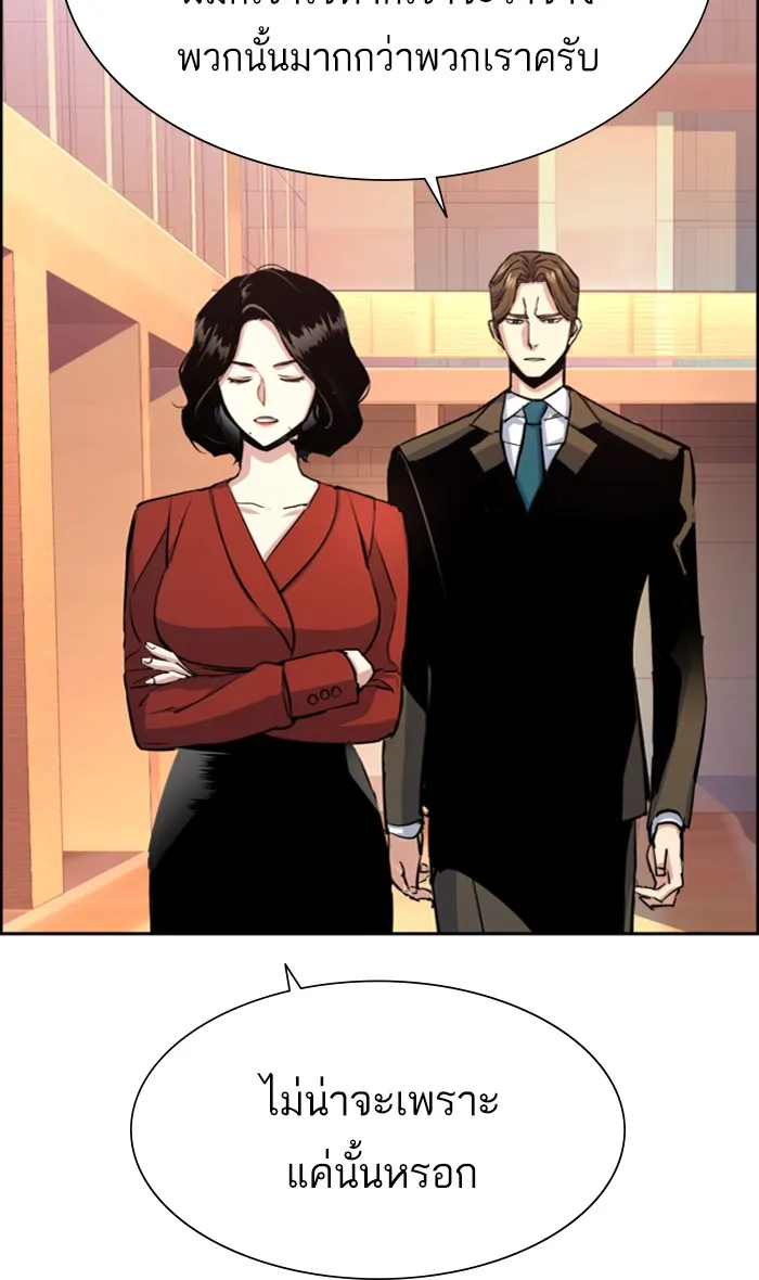 พี่ชายสายบอดี้การ์ด ตอนที่ 88 รูปที่ 58