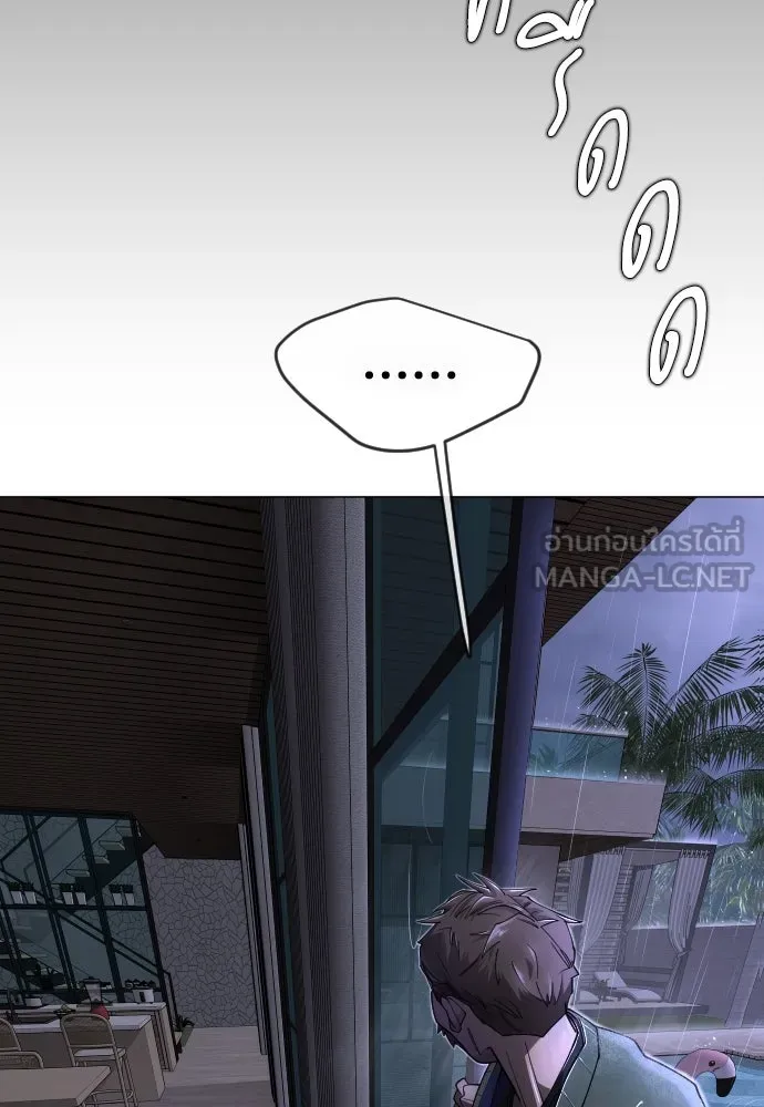 ยุคแห่งยอดมนุษย์ ตอนที่ 103 รูปที่ 36