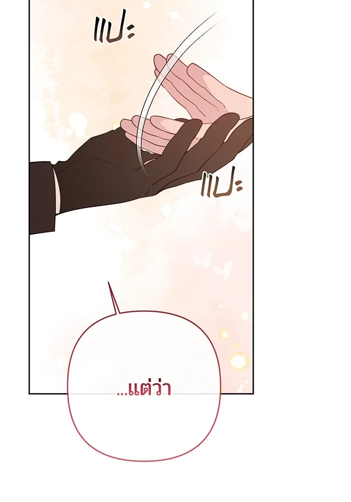 หนูน้อยทรราช ตอนที่ 78 รูปที่ 97