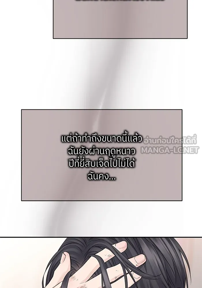 สลับรัก สลับชะตา ตอนที่ 43 รูปที่ 57