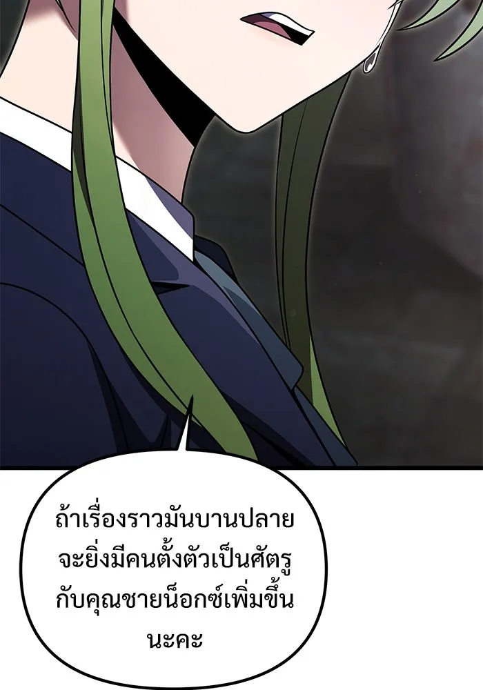 อัศวินดำล่าท้าเวลา ตอนที่ 27 รูปที่ 16