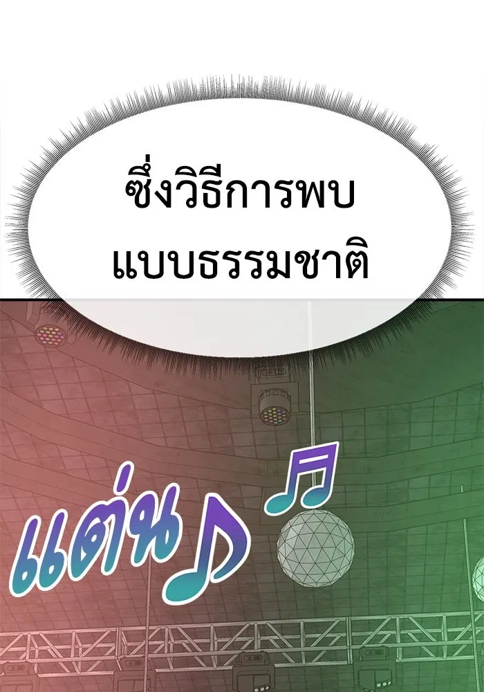 ช่วยเปลี่ยนฉันที ตอนที่ 258. ซีซัน 2 รูปที่ 101