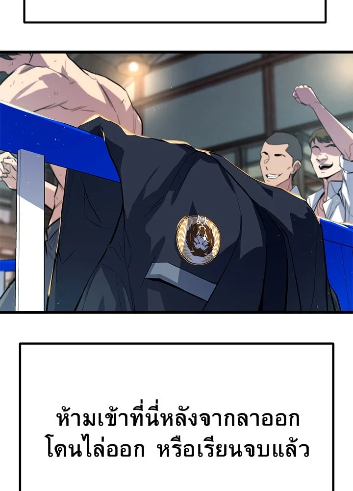 ราชาลานประลอง ตอนที่ 1 รูปที่ 214