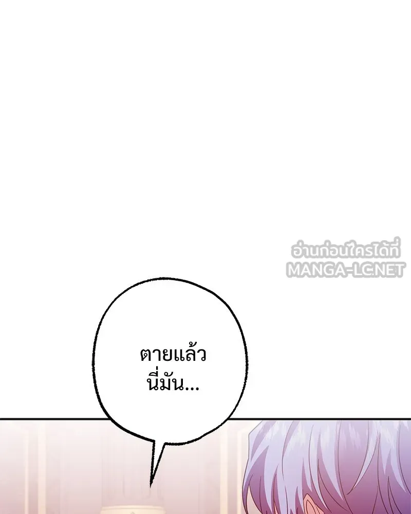 อนาคตพบรัก ตอนที่ 37 รูปที่ 108