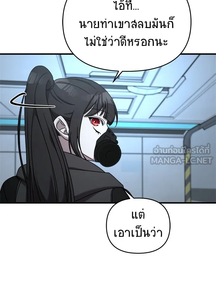 วายร้ายก็อยากมีรัก ตอนที่ 19 รูปที่ 81