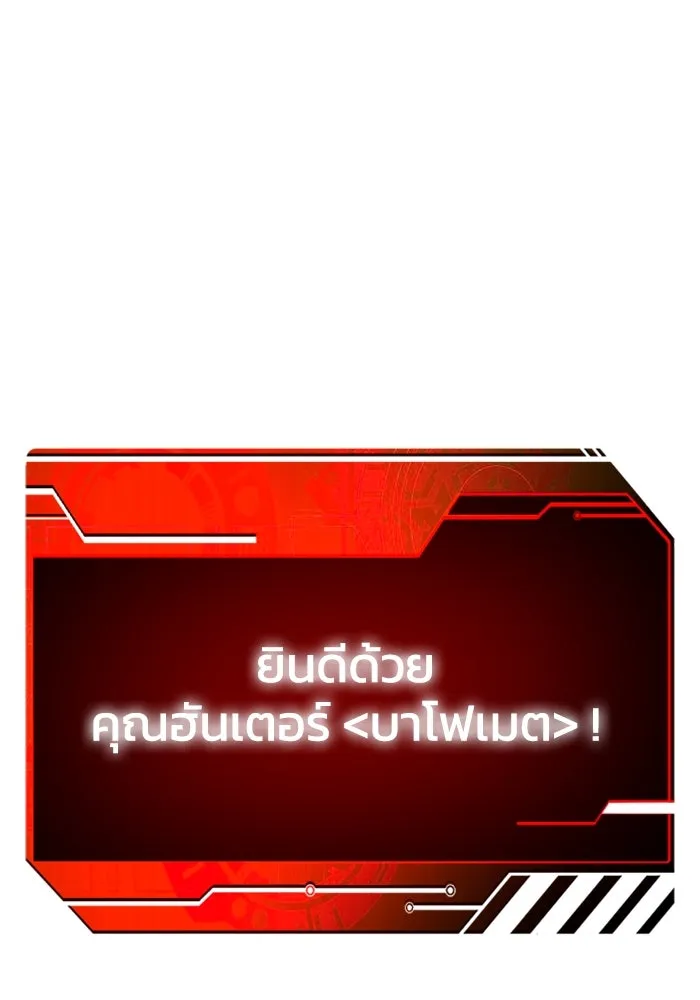 อดีตบอสหอคอย ตอนที่ 21 รูปที่ 20