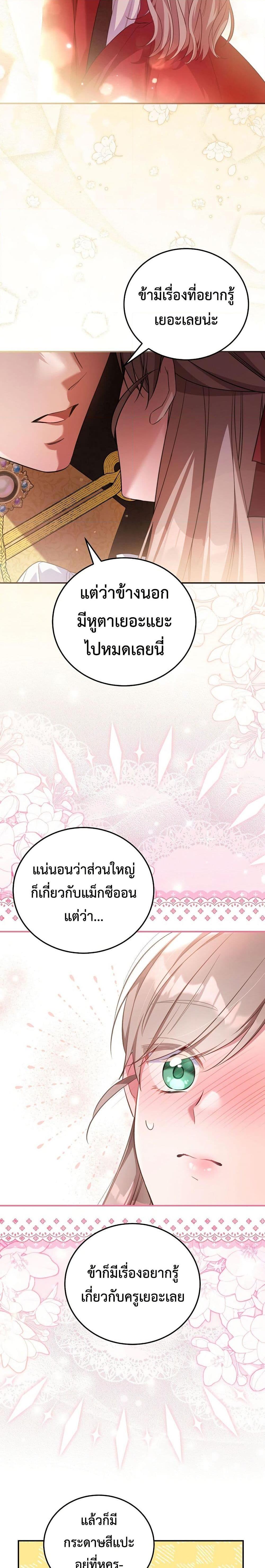 Manga-lc-com อ่านมังงะ อ่านการ์ตูน ออนไลน์ ฟรี The Teacher of the Nobles’ Kindergarten Is Having a Hard Day Again ตอนที่ 1 2 3 4 5 6 7 8 9 10 11 12 13 14 ฟรี ไม่มีโฆษณา Manga-lc - อ่าน มังงะ อ่าน การ์ตูน ออนไลน์ อ่านมังงะ ฟรี