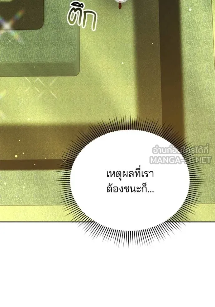 เจ้าสาวอัคนีดำ ตอนที่ 93 รูปที่ 36