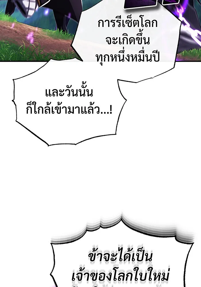 จอมเวทเกิดใหม่ในรอบ 66666 ปี ตอนที่ 97 รูปที่ 97