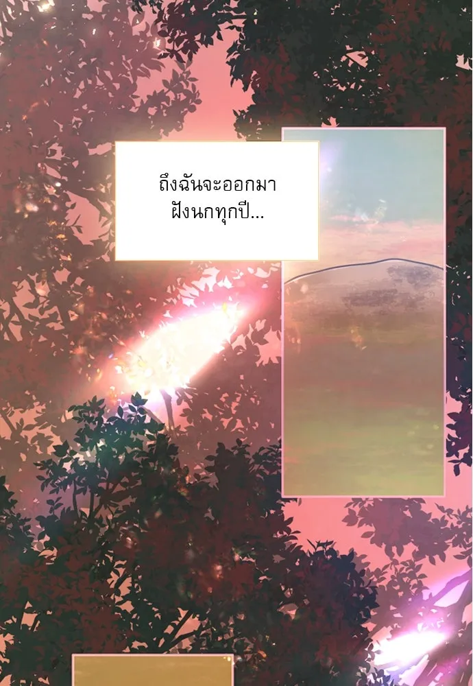 ถ้าไม่ร้อง ก็จงอ้อนวอนซะ ตอนที่ 23 รูปที่ 124