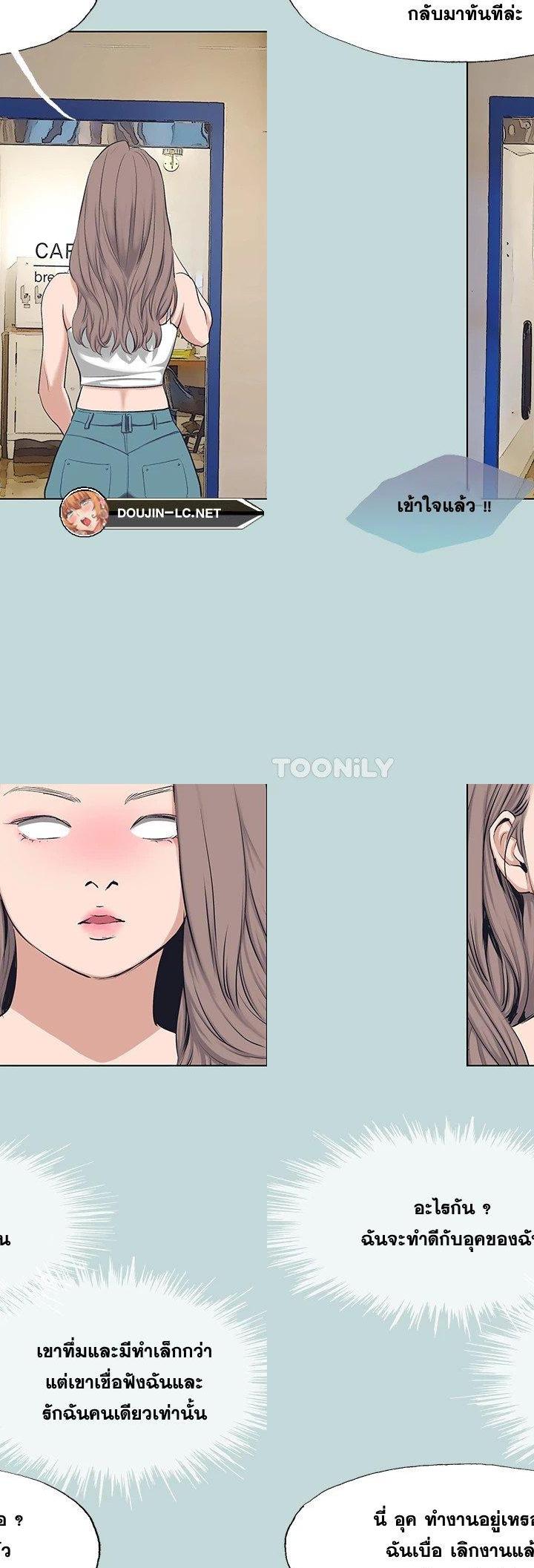 Summer Vacation ตอนที่ 103 18