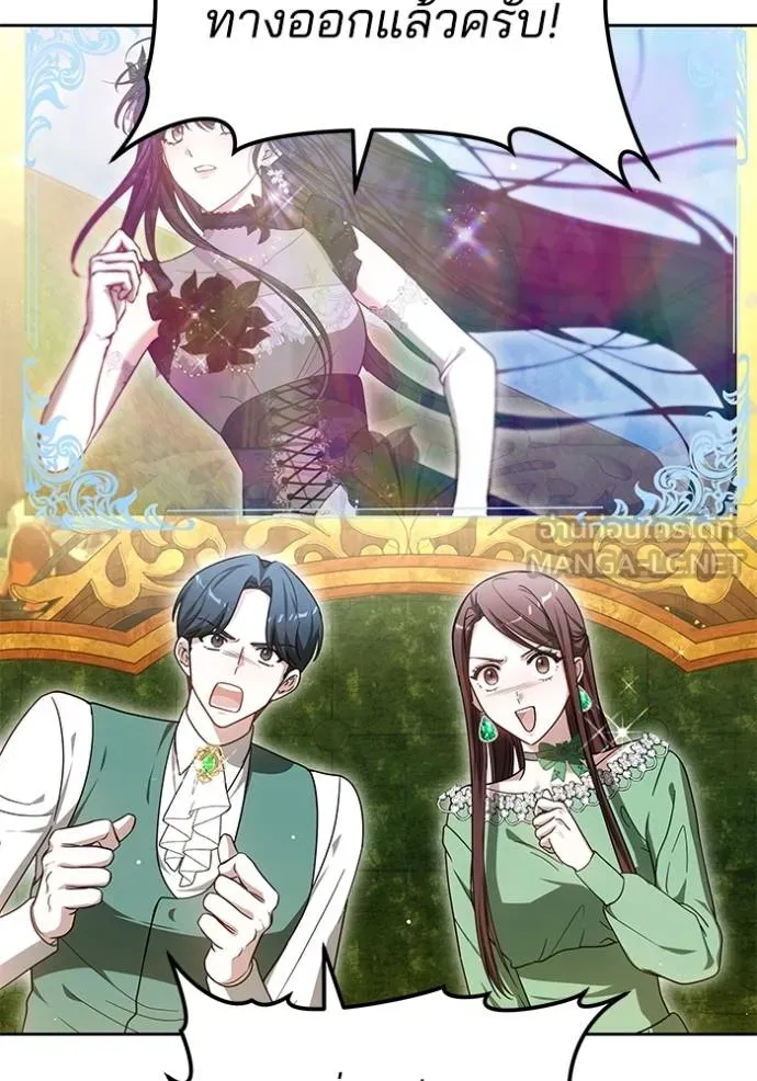 เจ้าสาวอัคนีดำ ตอนที่ 93 รูปที่ 100