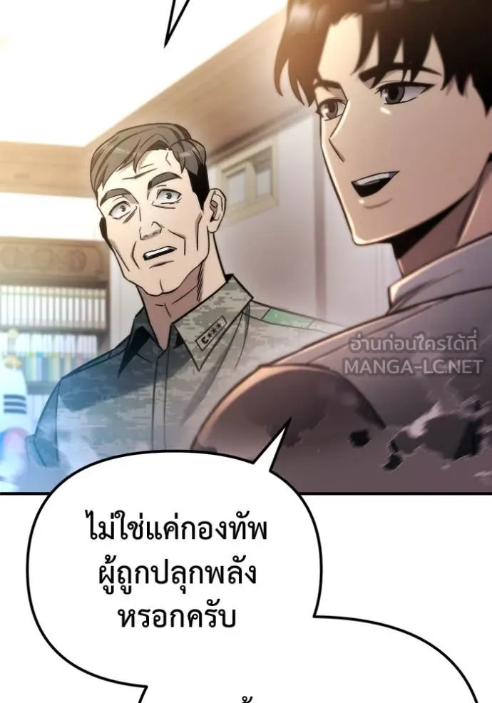 โกดังลับหลังโลกแตก ตอนที่ 47 รูปที่ 75