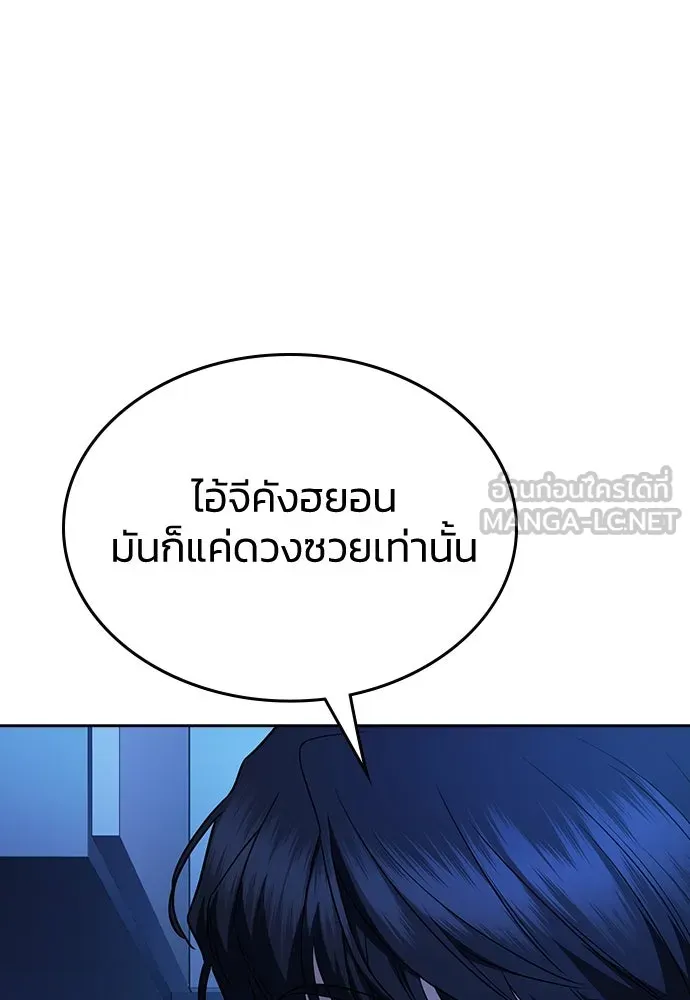 รักแล้วห้ามเลิก ตอนที่ 32 รูปที่ 54