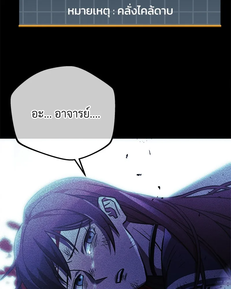 สัปดาห์นี้งดอัปตอนใหม่ ตอนที่ 24 รูปที่ 100