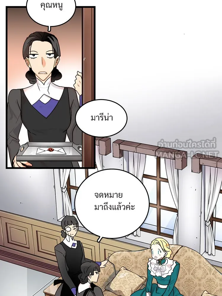 Bring the Love ตอนที่ 2 รูปที่ 51