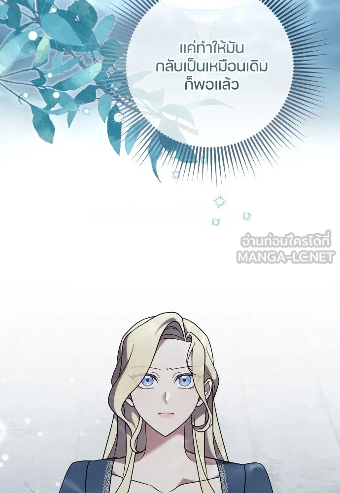 หมาป่าคู่เคียงบัลลังก์ ตอนที่ 57 รูปที่ 90