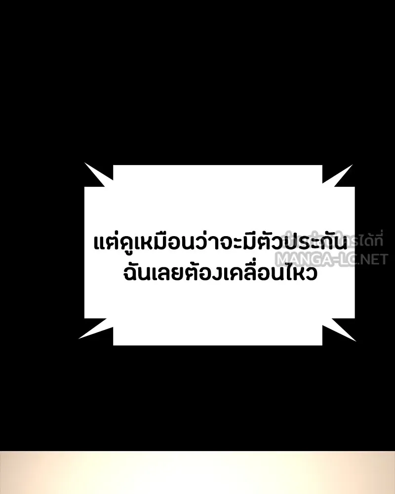 มือสังหารพันธุ์อมตะ ตอนที่ 23 รูปที่ 60