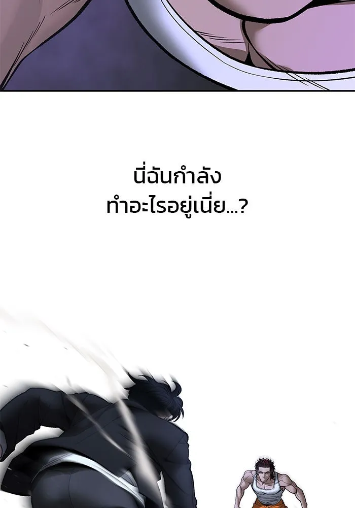 เลวฟาดเลว ตอนที่ 190 รูปที่ 136