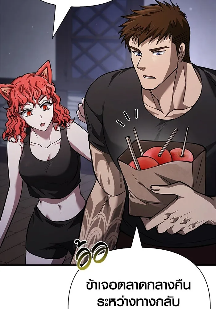 เอาชีวิตรอดในเกมฉบับคนเถื่อน ตอนที่ 116 แทงเกอร์, ผู้นำทาง, ลีดเดอร์, รูปที่ 127