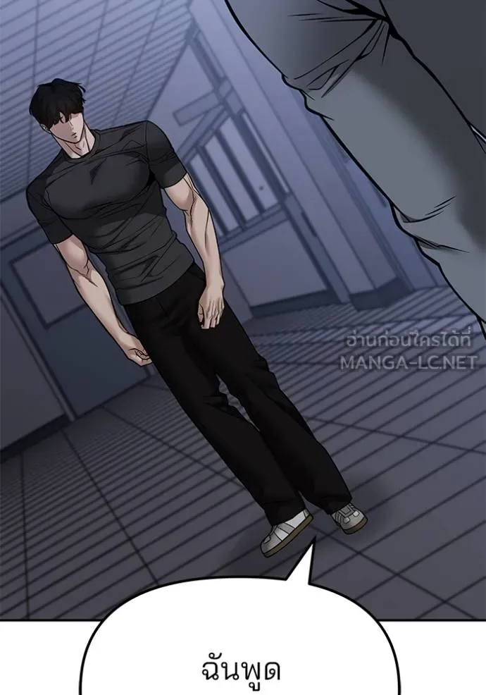 เลวฟาดเลว ตอนที่ 122 รูปที่ 127