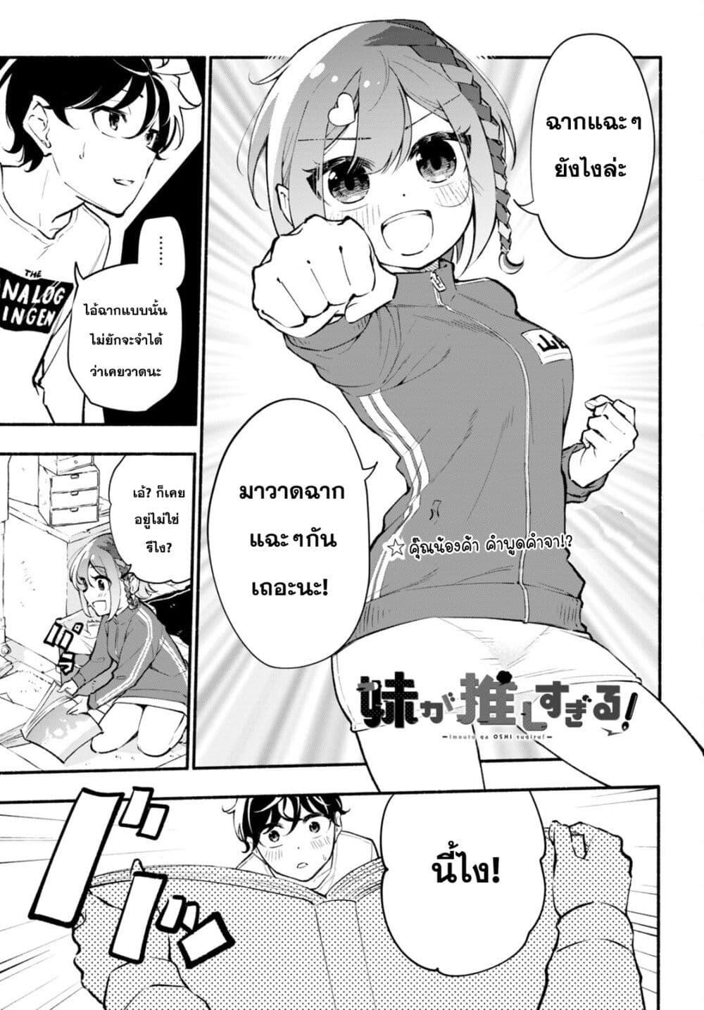 Manga-lc-com อ่านมังงะ อ่านการ์ตูน ออนไลน์ ฟรี Imouto ga Oshi sugiru! ตอนที่ 1 2 3 4 5 6 7 8 9 10 11 12 13 14 ฟรี ไม่มีโฆษณา Manga-lc - อ่าน มังงะ อ่าน การ์ตูน ออนไลน์ อ่านมังงะ ฟรี