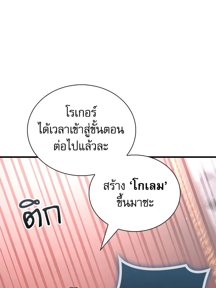 หยุดนะจอมมาร ฮีโร่ล้อมไว้หมดแล้ว ตอนที่ 34 เป็นพวกวิปริตหรือไง รูปที่ 185