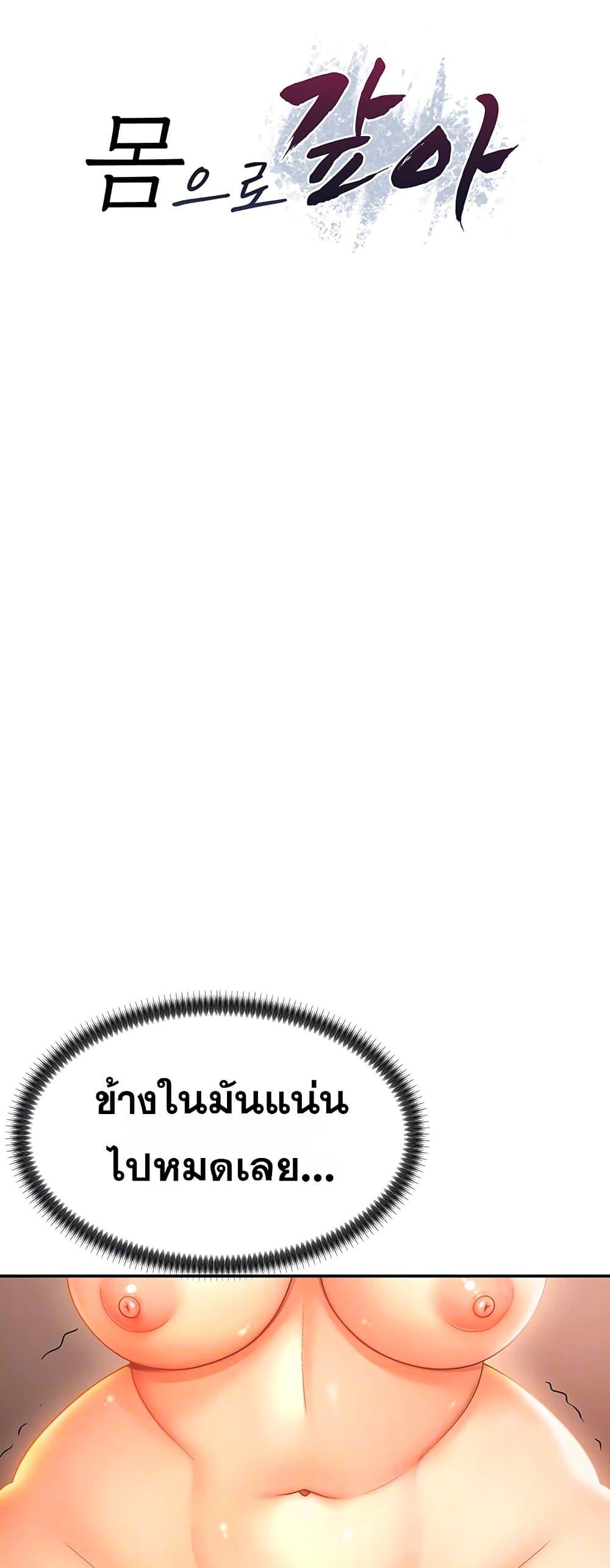 Doujin-Lc- อ่าน โดจิน มังฮวา เกาหลี ญี่ปุ่น จีน แปลไทย Repay With Your ตอนที่ 1 2 3 4 5 6 7 8 9 10 11 12 13 14 ฟรี ไม่มีโฆษณา อ่าน โดจิน Manhwa เกาหลี ญี่ปุ่น จีน เรามีครบ คัดมาให้เน้นๆ โดจิน 18+ รับประกันความฟินโดย  Doujin Lc