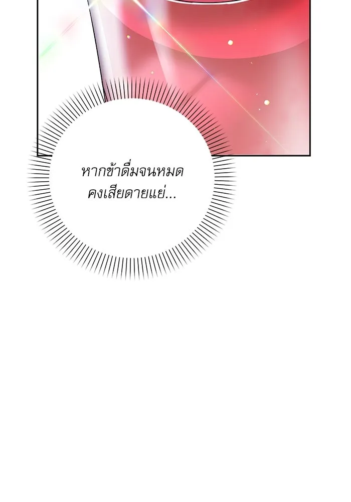 เกิดใหม่คราวนี้ ขอเป็นคนดีดูสักครั้ง ตอนที่ 5 รูปที่ 11