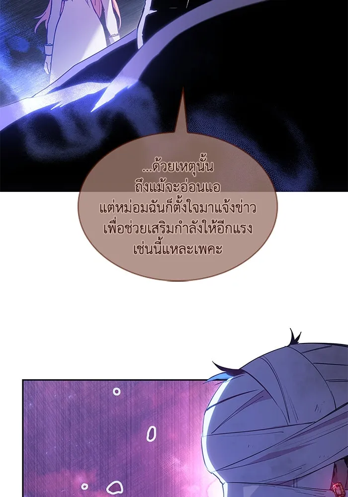 ฟิลเลียโรเซ่กับคำทำนายแห่งมงกุฎหนาม ตอนที่ 160 รูปที่ 56